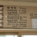 참살이토속청국장 이미지