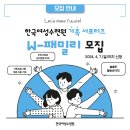한국여성수련원 이미지