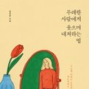 구포1동 주민센터 이미지