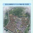 신방통정지구 이미지