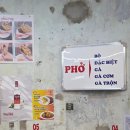 11500-5-32-02 | 베트남현지 천호 쌀국수 맛집 호앙비엣 포장 배달