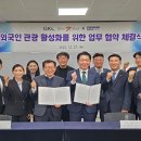 이지트래블국제