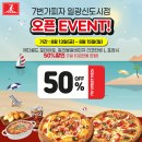 7번가피자 일광신도시점 이미지