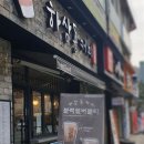 하삼동커피 - 부평구 후정로 4 | 하삼동커피
