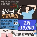 루비셀뷰티랩범어점