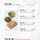 스시앤도시락