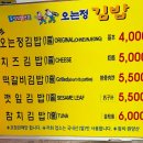 김밥정 | 제주 오는정김밥 예약 성공 후기 | 전화 2번만에 예약