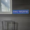 오토스파실내셀프세차장 이미지