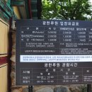 남원추어탕1번지 이미지