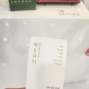 해온뷰티스튜디오