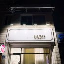 도도피부 | 경북 왜관읍 에스테틱 도도뷰티 피부관리 후기