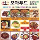 모아푸드 이미지