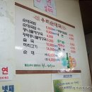 우리순대국 이미지