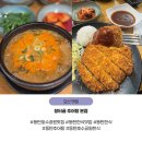 창터골추어탕