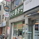 용용분식