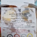타르트킹 이미지