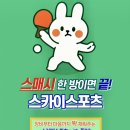 라이프탁구 이미지