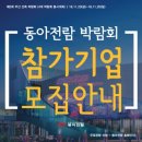 동아산업(주) 이미지