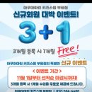 아쿠아마린키즈스윔 | 인천 부평 어린이수영장, 아쿠아마린 키즈스윔 부평점 두달 수강후기