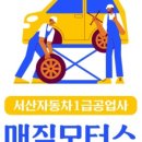 매직모터스 이미지