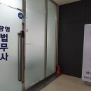 법무사이태우사무소 이미지