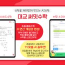스마트국영수 이미지