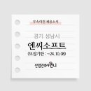 엔씨소프트부속의원 이미지