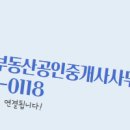 모든부동산공인중개사사무소 이미지