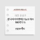 (주)한국위생연구소