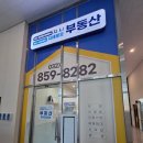 한라부동산공인중개사사무소 이미지