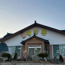 동해메밀촌 이미지