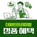 신애라생활건강 | 신애라 더파인 프리미엄 섭취하며 건강루틴 변화한 후기