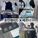 휴먼메이드 성수 매장 후기 베르디 방문 , 사이즈 추천
