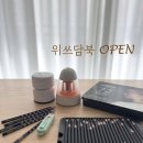 위쓰담북 이미지