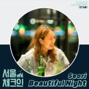 체크인서울
