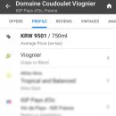 비오니에(Viognier)