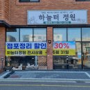 하늘터정원