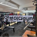 알브이디GYM 이미지