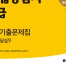 2022 직업상담사 - 이론 - 2차 직업상담실무 이미지