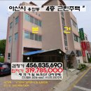 온양5동용화8통경로당 | 아산시&lt;수익형 &#34;4층상가주택&#34;&gt; 용화동&#34;근린주택&#34;(3억2천만)1107-6667