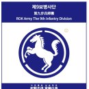 후반기교육 수료식, 그리고 백마부대 자대배치 소식… 마음이 놓였다