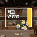 병아리당구장 이미지