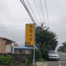 엘림소반