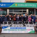 증평농업협동조합 이미지