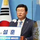 설훈 카카오 검색결과