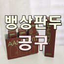뱅상판두 이미지