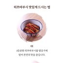 [마루심] 히쯔마부시 후기