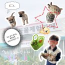 구미농장 | 토요일엔 역시 동물농장! 구미 칠곡 동물 체험 카페 솔직후기🐶