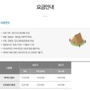 방어진 휴먼시아 1번 놀이터 | 대왕암공원캠핑장,오션뷰 1일25,000원 👍 카라반가능캠핑장 추첨/예약/시설/명당 추천후기