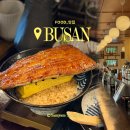 덮밥집 - 동구 방천로6길 41 | 부산 기장 맛집 유옥 | 감성 낭낭한 일식집 | 내돈내산 점보 장어덮밥 후기